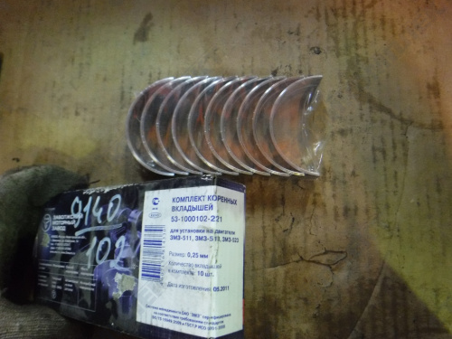 Вкладыши кор.0,25 ВК53-1000102-21 [ВК53-1000102-21]