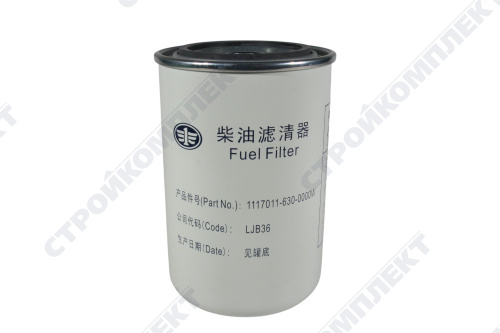 Фильтр топливный тонкой очистки 3250 DL Евро 4-5 [1117011-630-000]