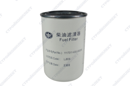 Фильтр топливный тонкой очистки 3250 DL Евро 4-5 [1117011-630-000]